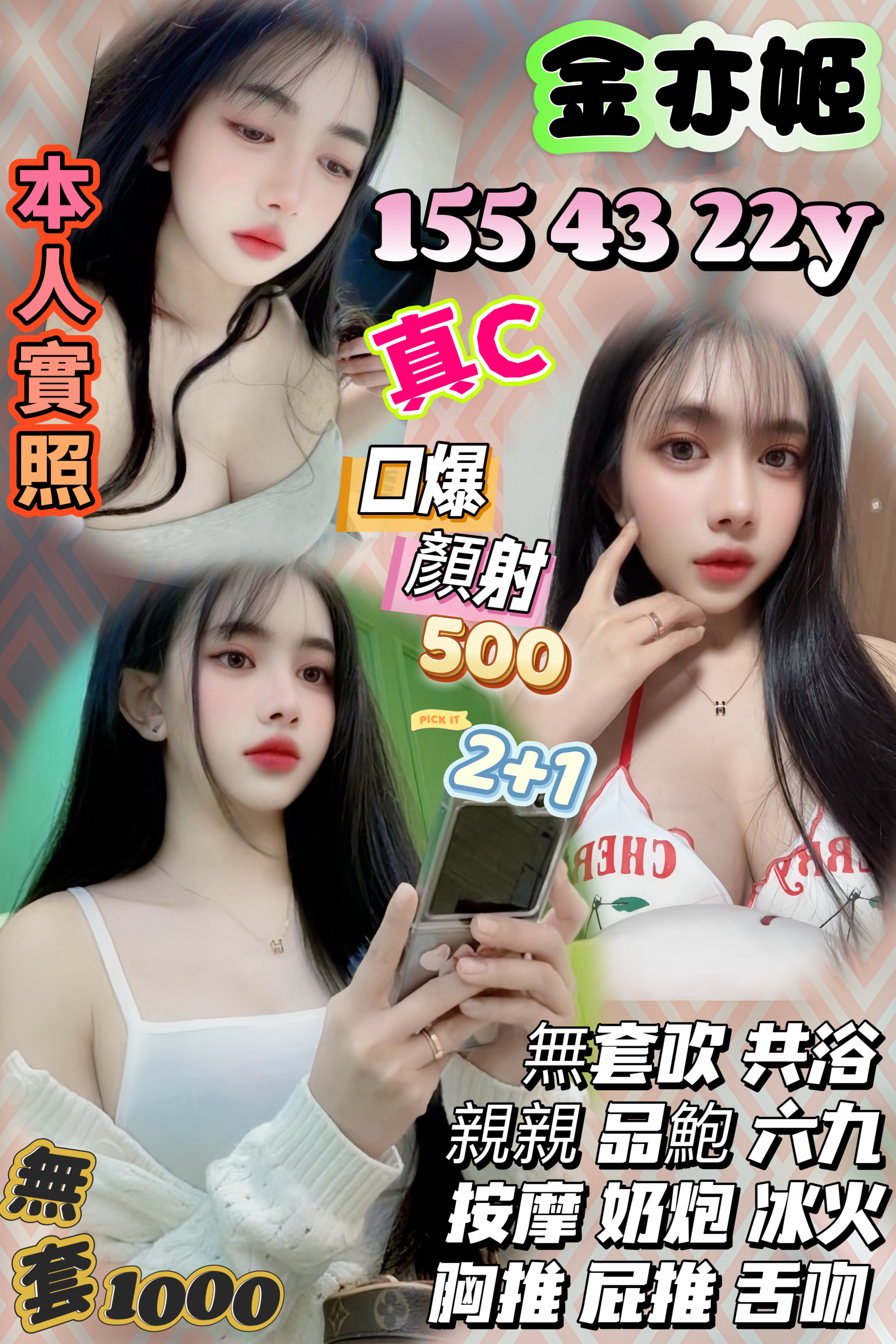 布布 基隆 小模 27|36E